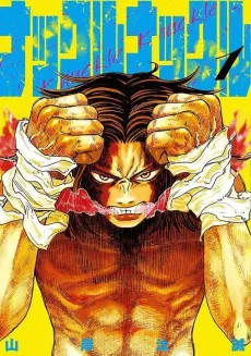 Knuckle Knuckle cover