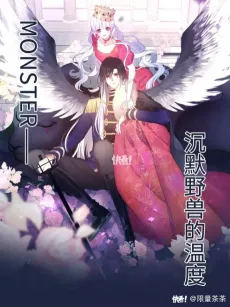 MONSTER Chenmo Yeshou De Wendu cover