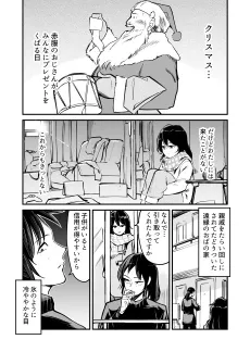 Kuroi Fuku no Santa Claus cover