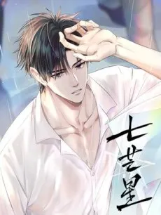 Qi Mang Xing cover