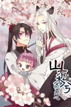 My Heart Within Yours cover