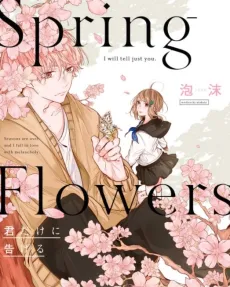 Spring Flowers, Kimi Dake ni Tsugeru cover