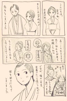 Furoufushi no Hanashi cover