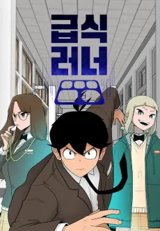 Geupsingneoneo cover