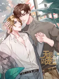 Wu Jin Qiu Long cover