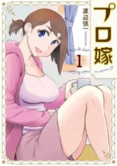 Pro-Yome cover