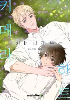 Chimera Heart cover