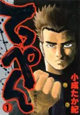 Teppen cover