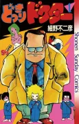 Dokkiri Doctor cover