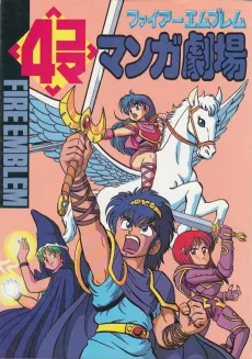 Fire Emblem: 4-koma Manga Gekijou cover