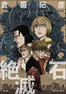 Zetsumetsuishi cover