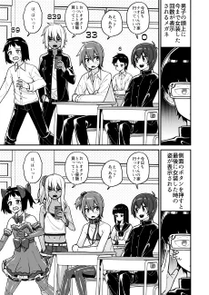 Kakeru to Imamade Josou Shita Kaisuu ga Zujou ni Hyouji Sareru Megane Hoshii cover