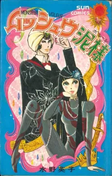 Monsieur Voleur cover
