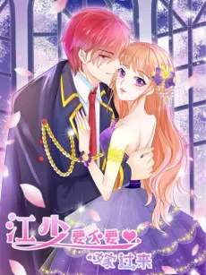 Childe Jiang, Would You Marry Me? cover