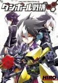 Danball Senki Gaiden cover