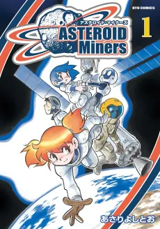Asteroid Miners cover