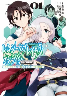 Remtheta Braves Online cover