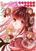 Re-Kan! Anthology Comic cover