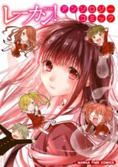 Re-Kan! Anthology Comic cover