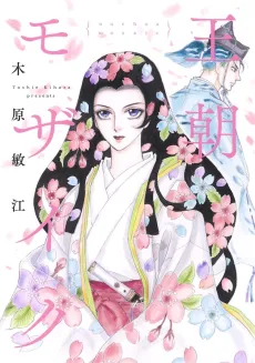 Ouchou Mosaic cover