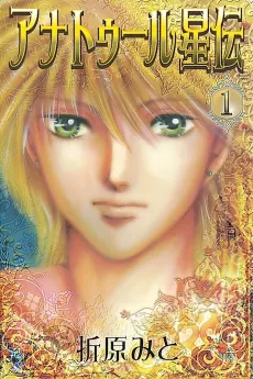 The Legend in Annatour cover