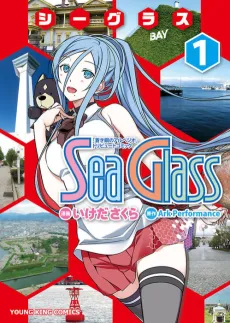 Sea Glass cover