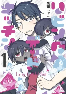 Living Dead Kitchen cover