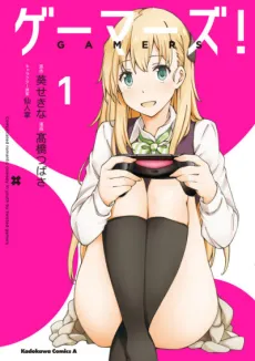 Gamers! cover