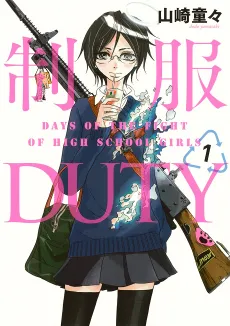 Seifuku Duty cover