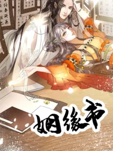 Oh No! It Became A Spirit! cover