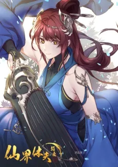 Xianjie Xiu Fu Zhina cover