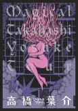 Magical Takahashi Yousuke Tour cover