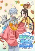 Yongwangnimui Chef-ga Doeeotseumnida cover