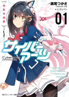 Cyber Arts cover