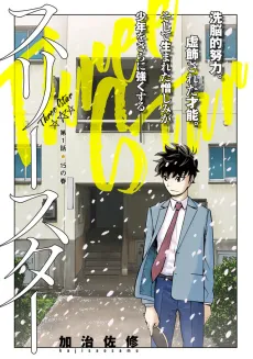 Three Star cover