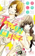 Chara Otoko to Roboko cover
