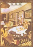 Old Home no Haibanetachi cover