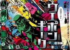 Weapon Geek cover