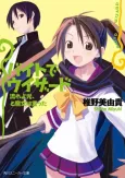 Baito de Wizard cover