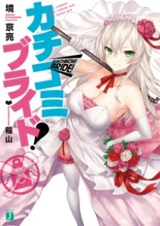 Love comedy by a yankee girl & a horny boy cover