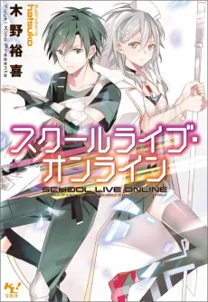 School Live Online cover