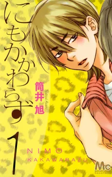 Nimo Kakawarazu cover