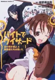 Baito de Wizard cover
