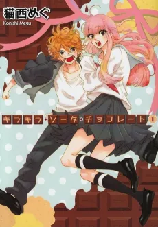 Kirakira Soda Chocolate cover