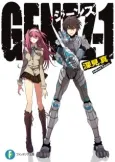 Genez cover