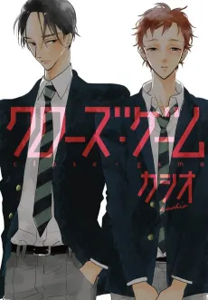 close game cover