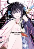 Eiyuu to Majo no Tensei Love Come cover
