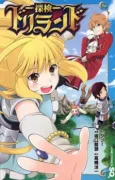 Tanken Driland cover