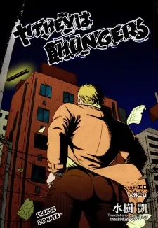 They Hunger cover
