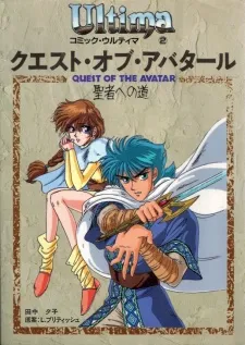 Ultima - Quest of the Avatar cover